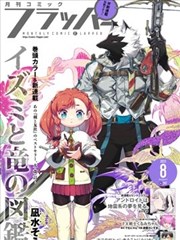 高潜力韩国漫画新作
